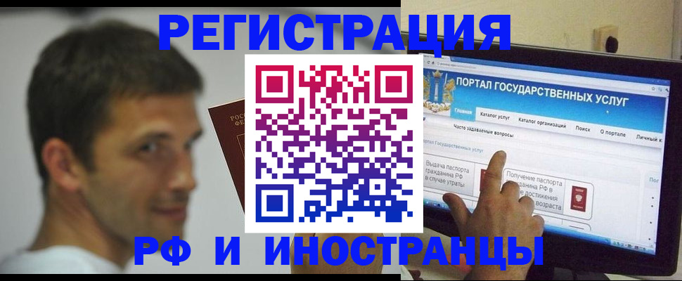 где прописаться в Белгороде