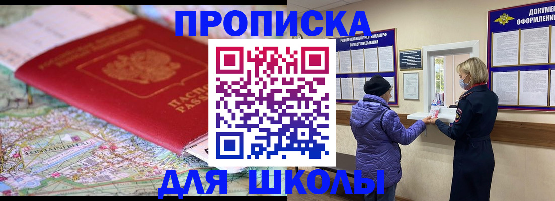 временная регистрация поиск в Белгороде
