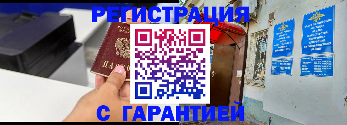 прописка от собственника в Белгороде